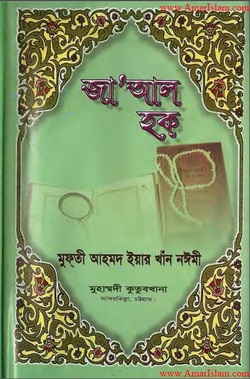 Bangla Kitab Pdf - clevervision
